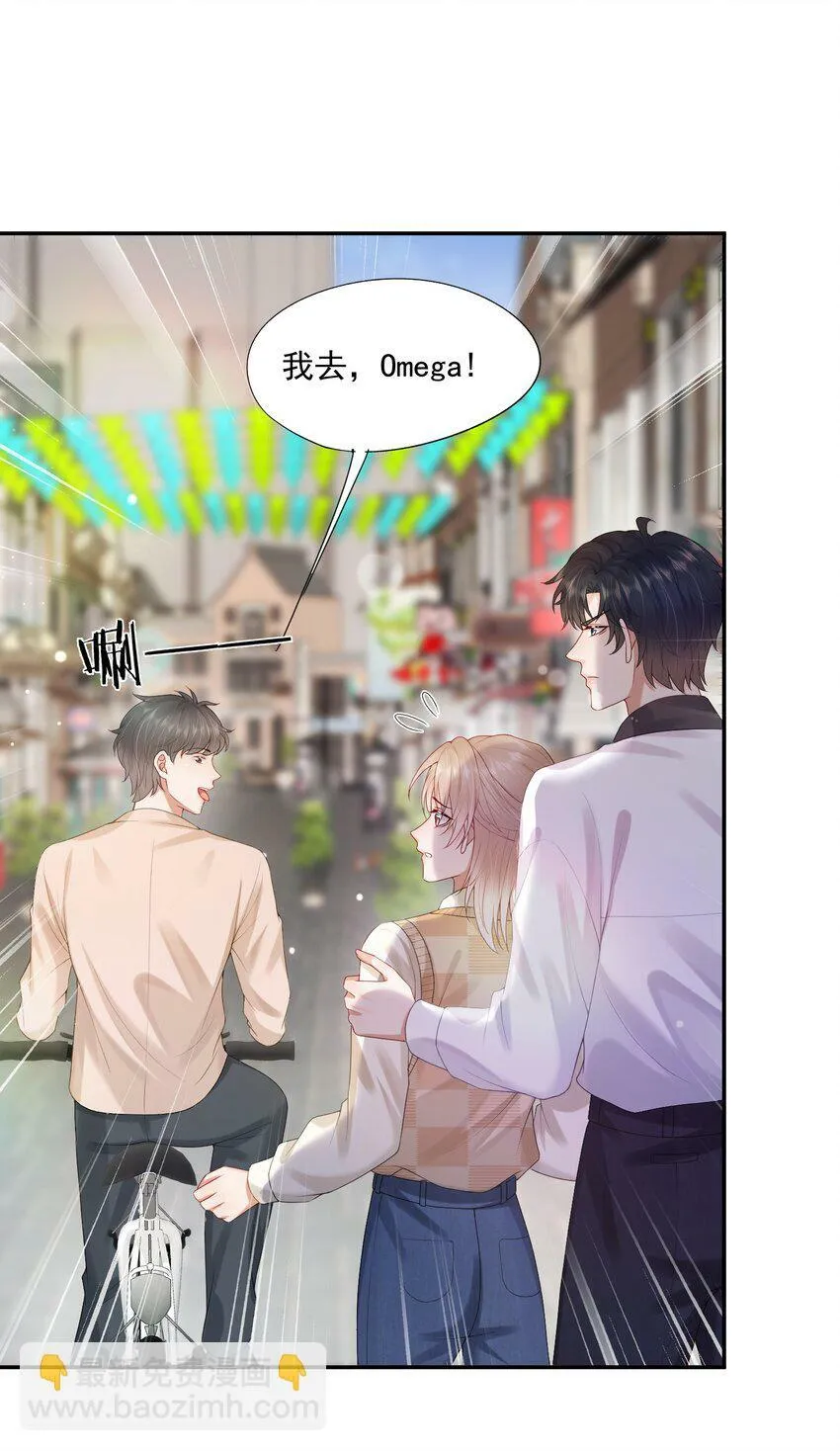 第36话 蒋云苏回来了？ 第5页