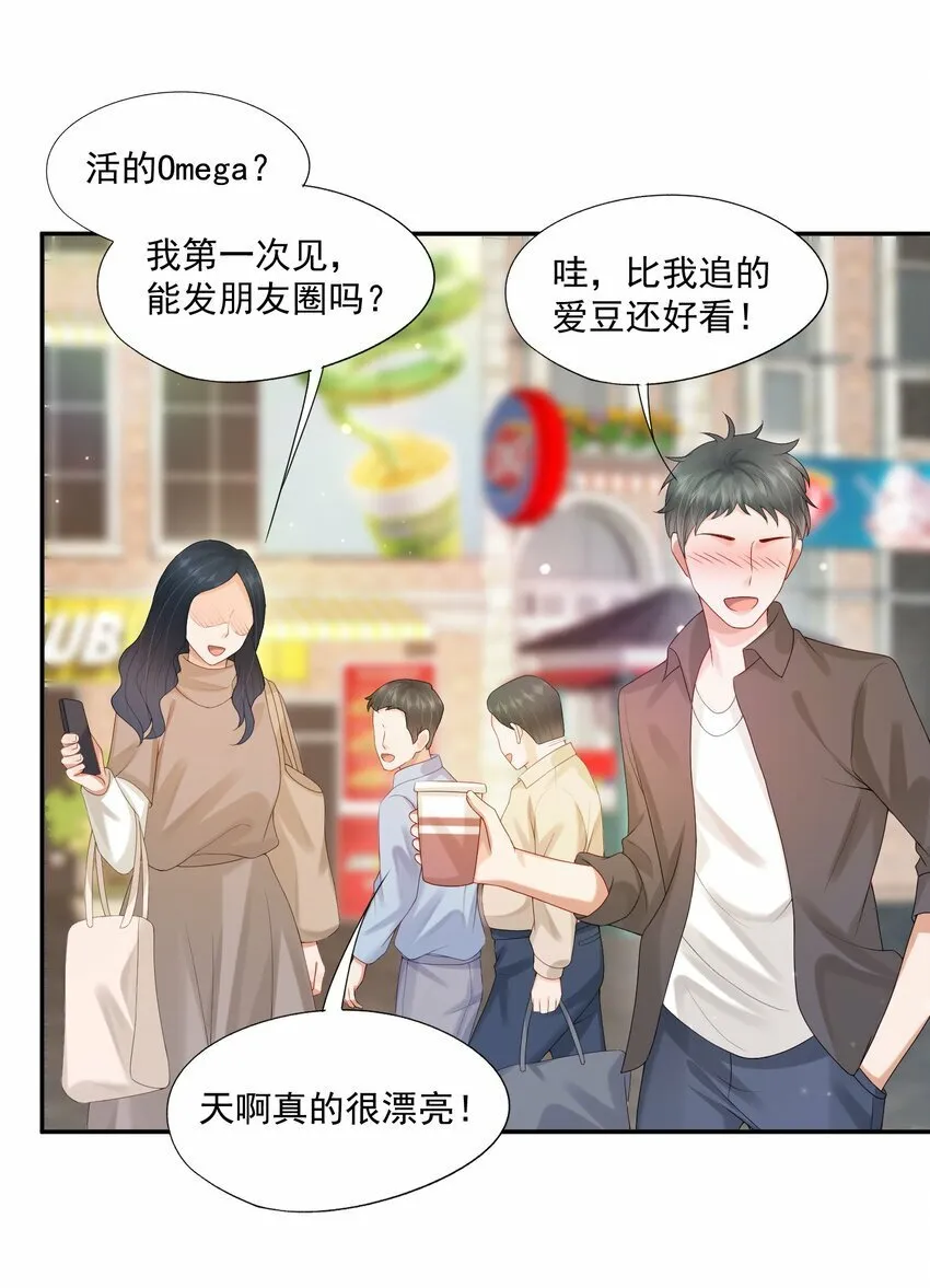第36话 蒋云苏回来了？ 第6页