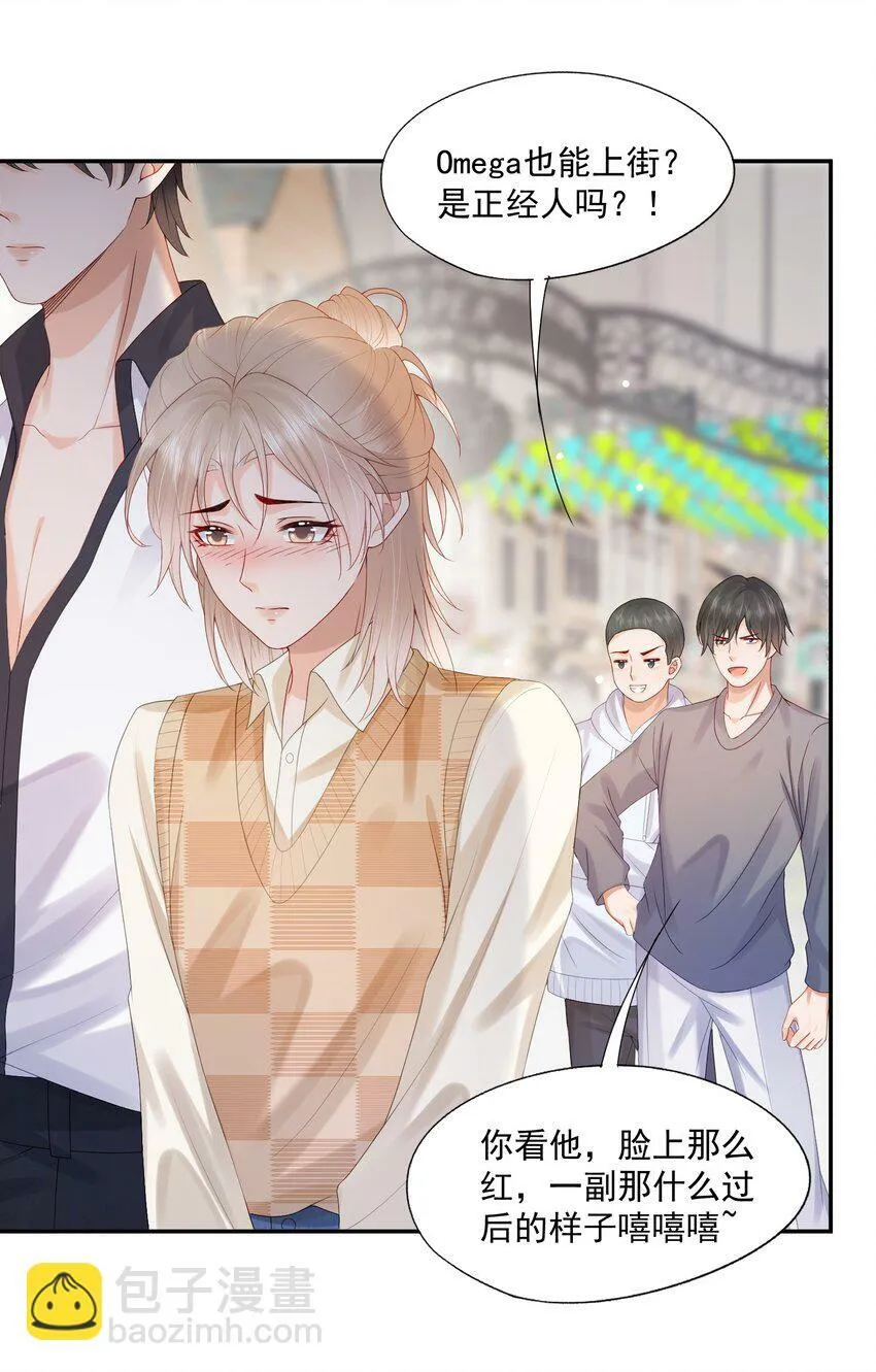第36话 蒋云苏回来了？ 第7页