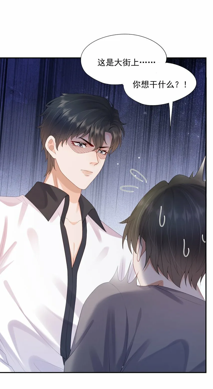 第36话 蒋云苏回来了？ 第9页