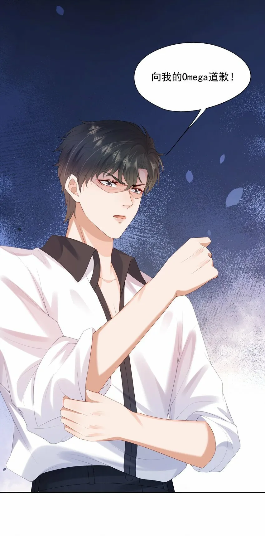 第36话 蒋云苏回来了？ 第10页