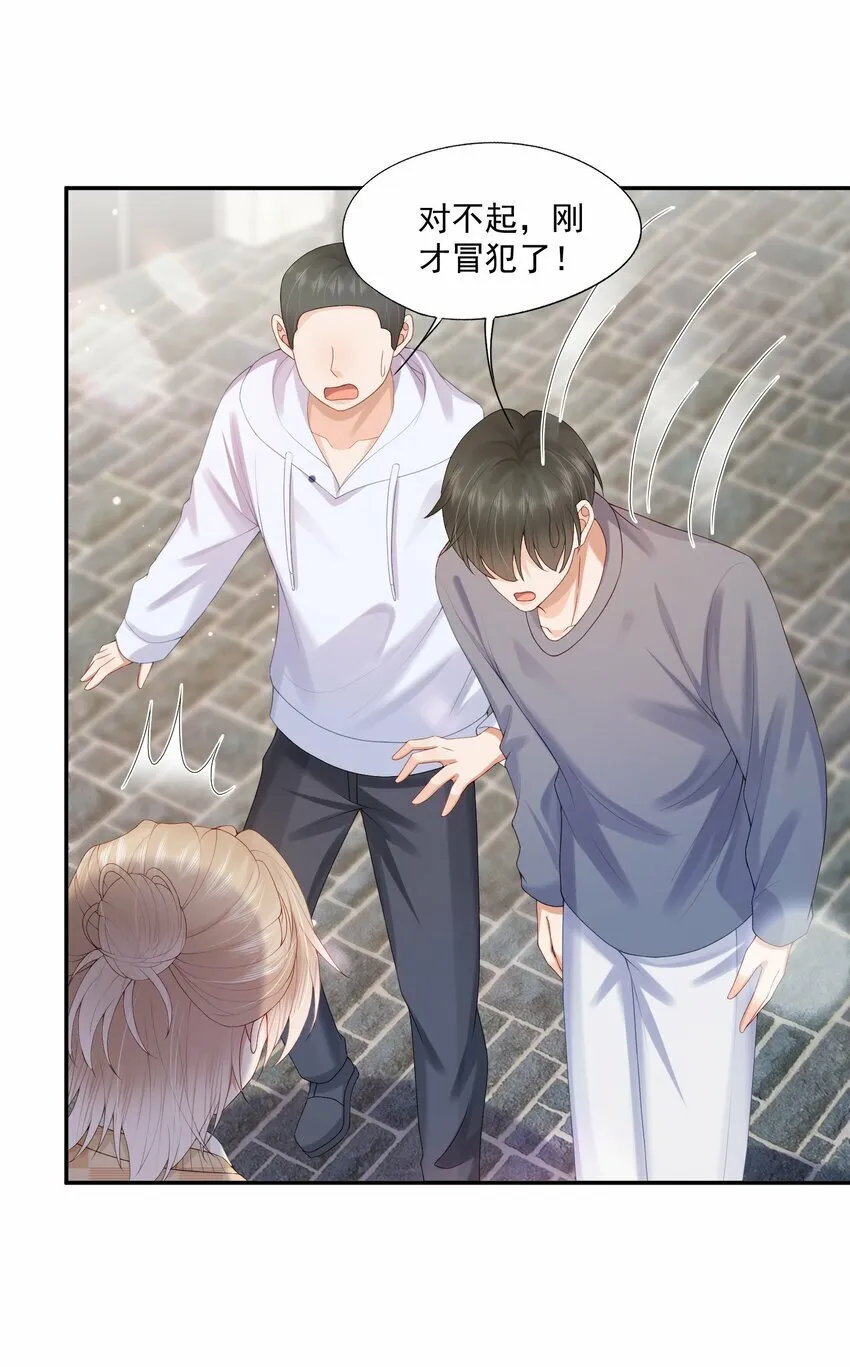 第36话 蒋云苏回来了？ 第11页