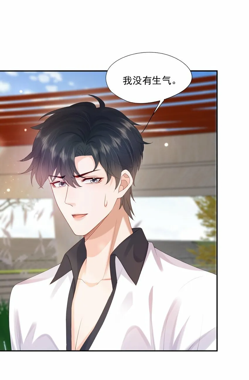 第36话 蒋云苏回来了？ 第15页