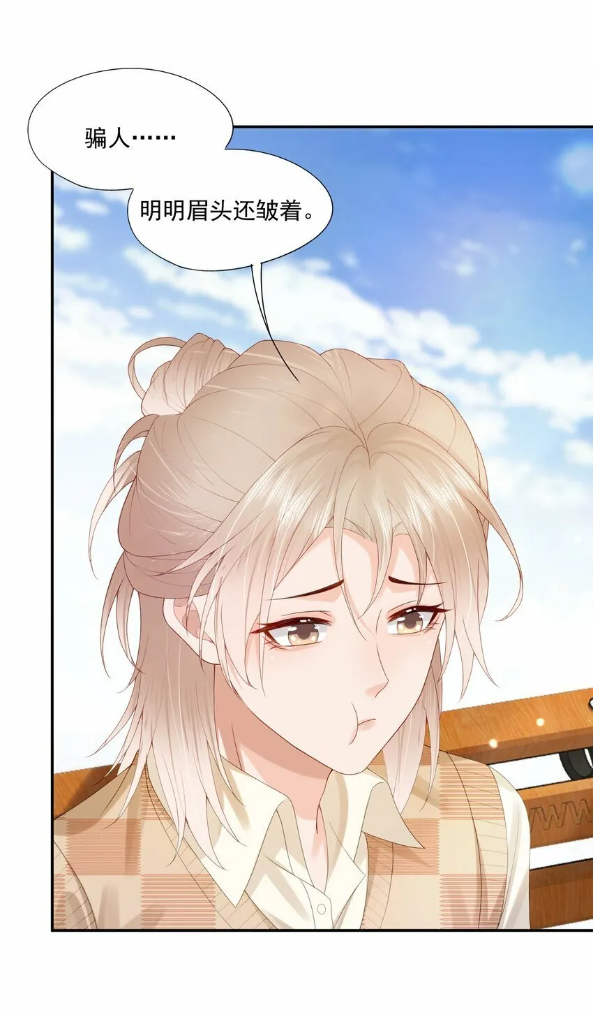 第36话 蒋云苏回来了？ 第16页