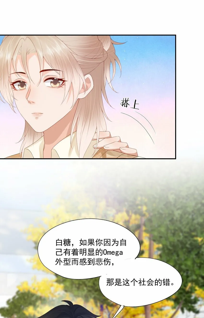 第36话 蒋云苏回来了？ 第22页
