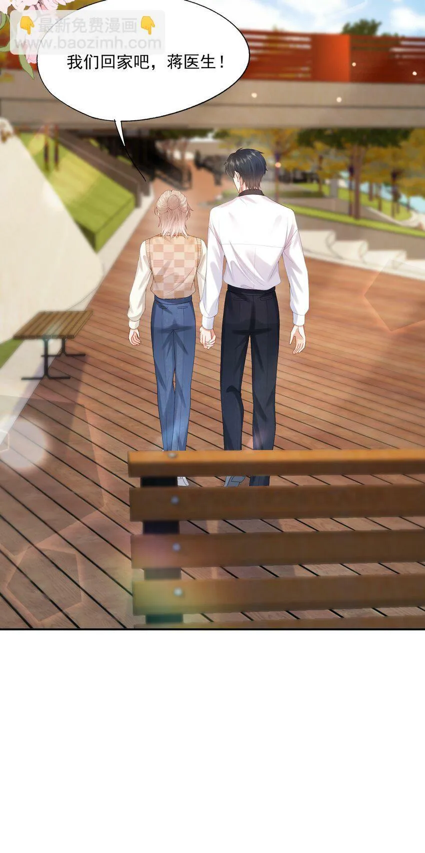 第36话 蒋云苏回来了？ 第31页