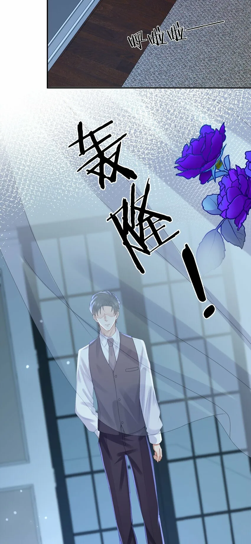 第36话 蒋云苏回来了？ 第34页