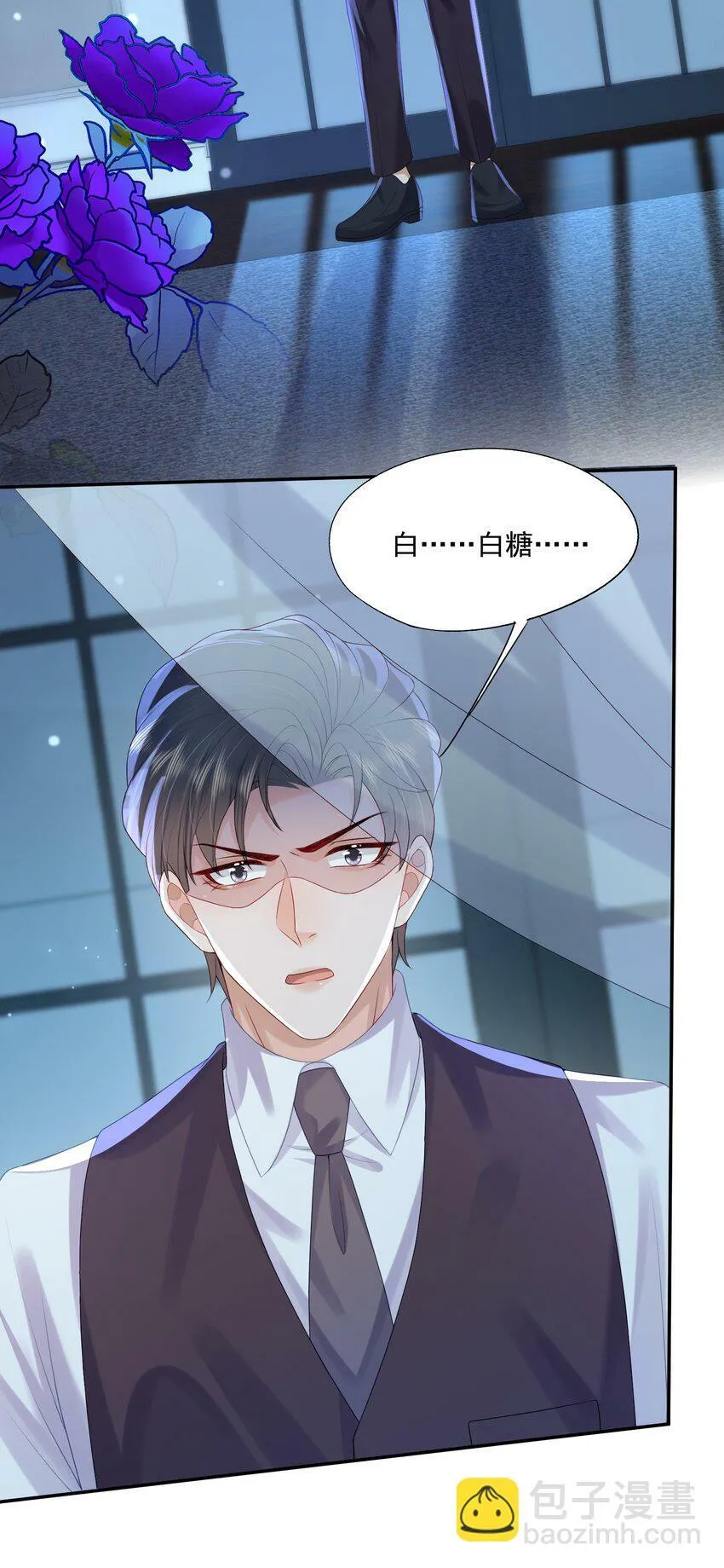 第36话 蒋云苏回来了？ 第35页