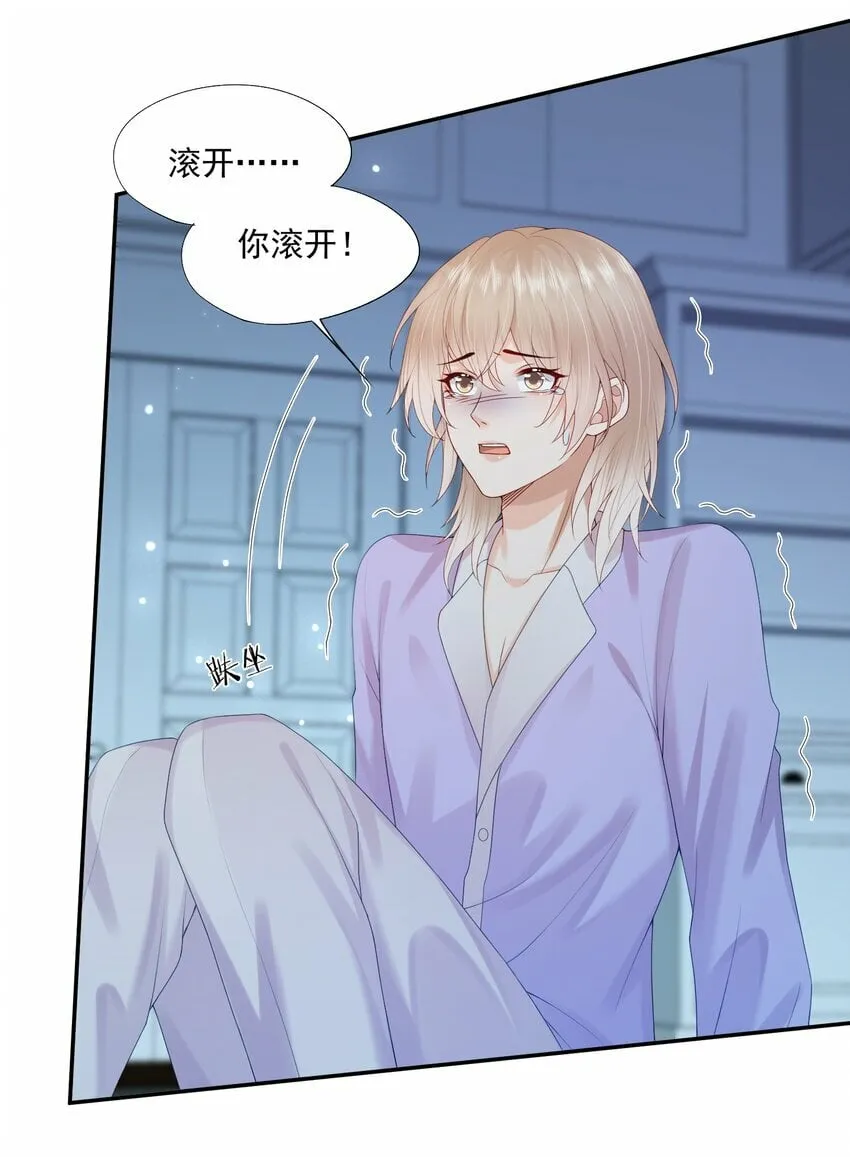 第37话 这样的蒋医生超级帅！ 第4页