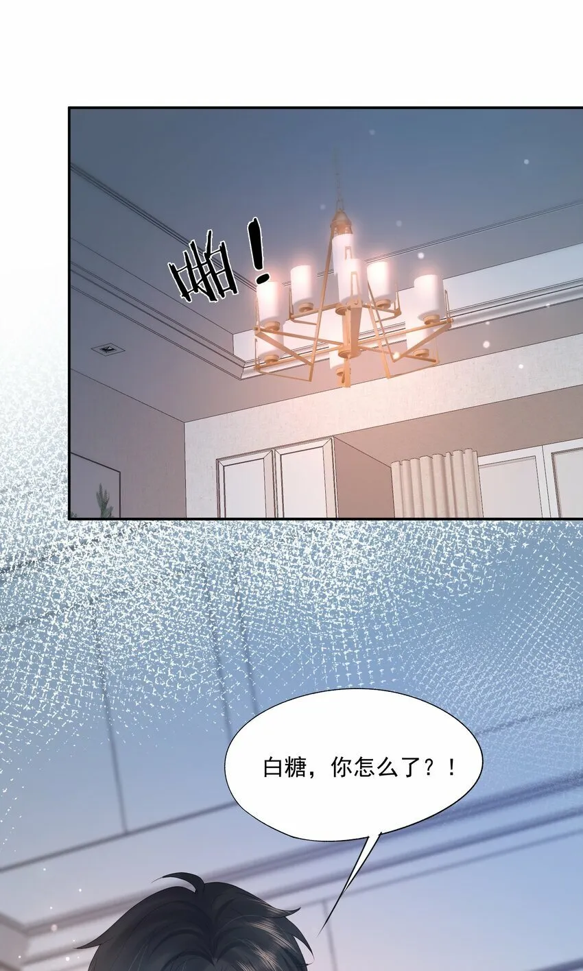 第37话 这样的蒋医生超级帅！ 第6页
