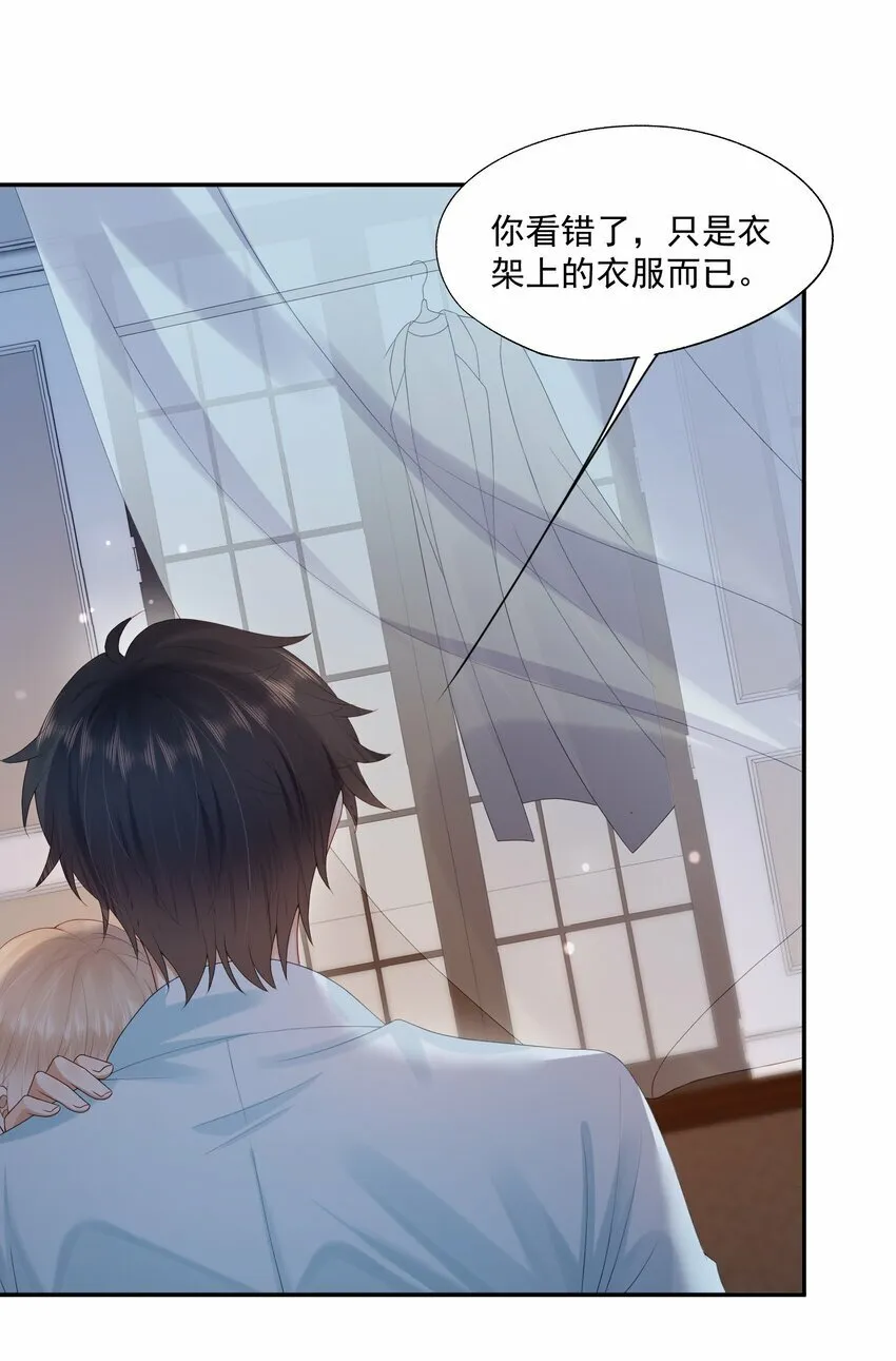 第37话 这样的蒋医生超级帅！ 第8页