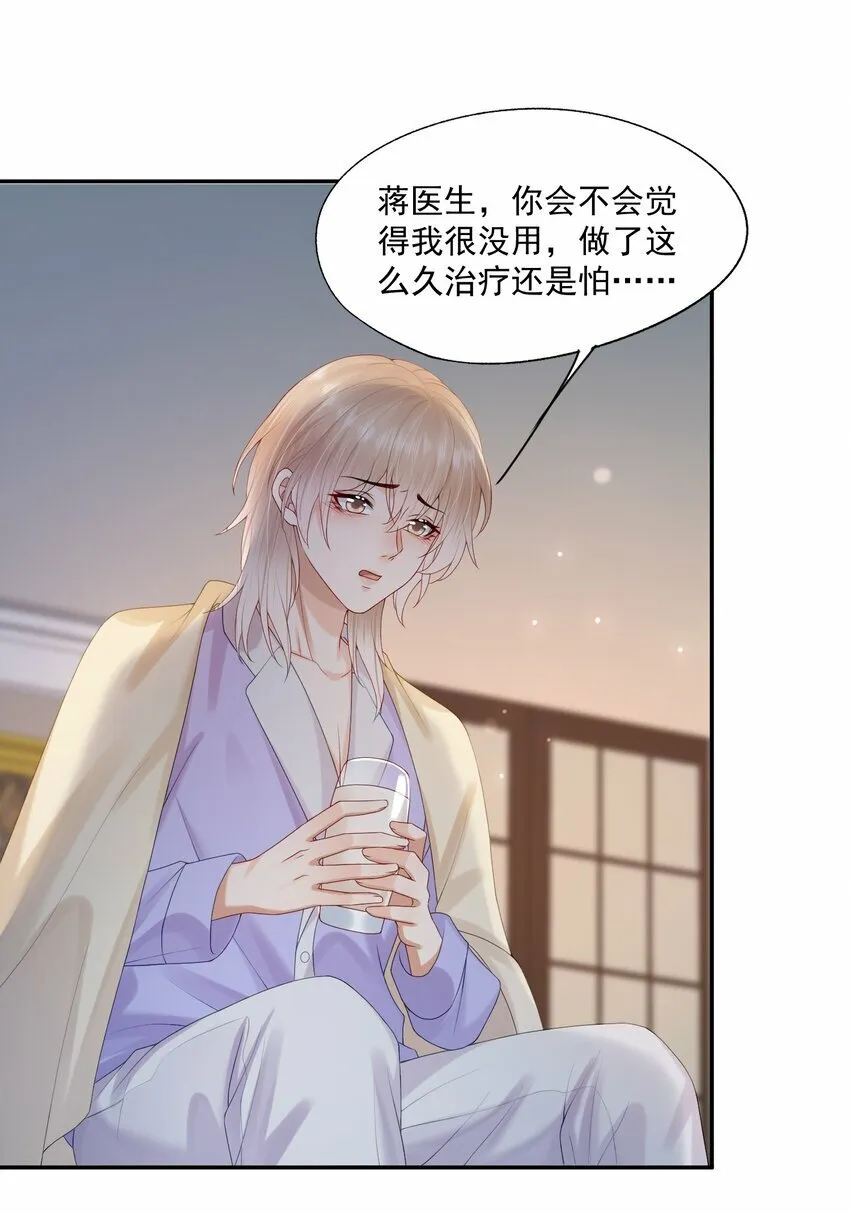 第37话 这样的蒋医生超级帅！ 第11页