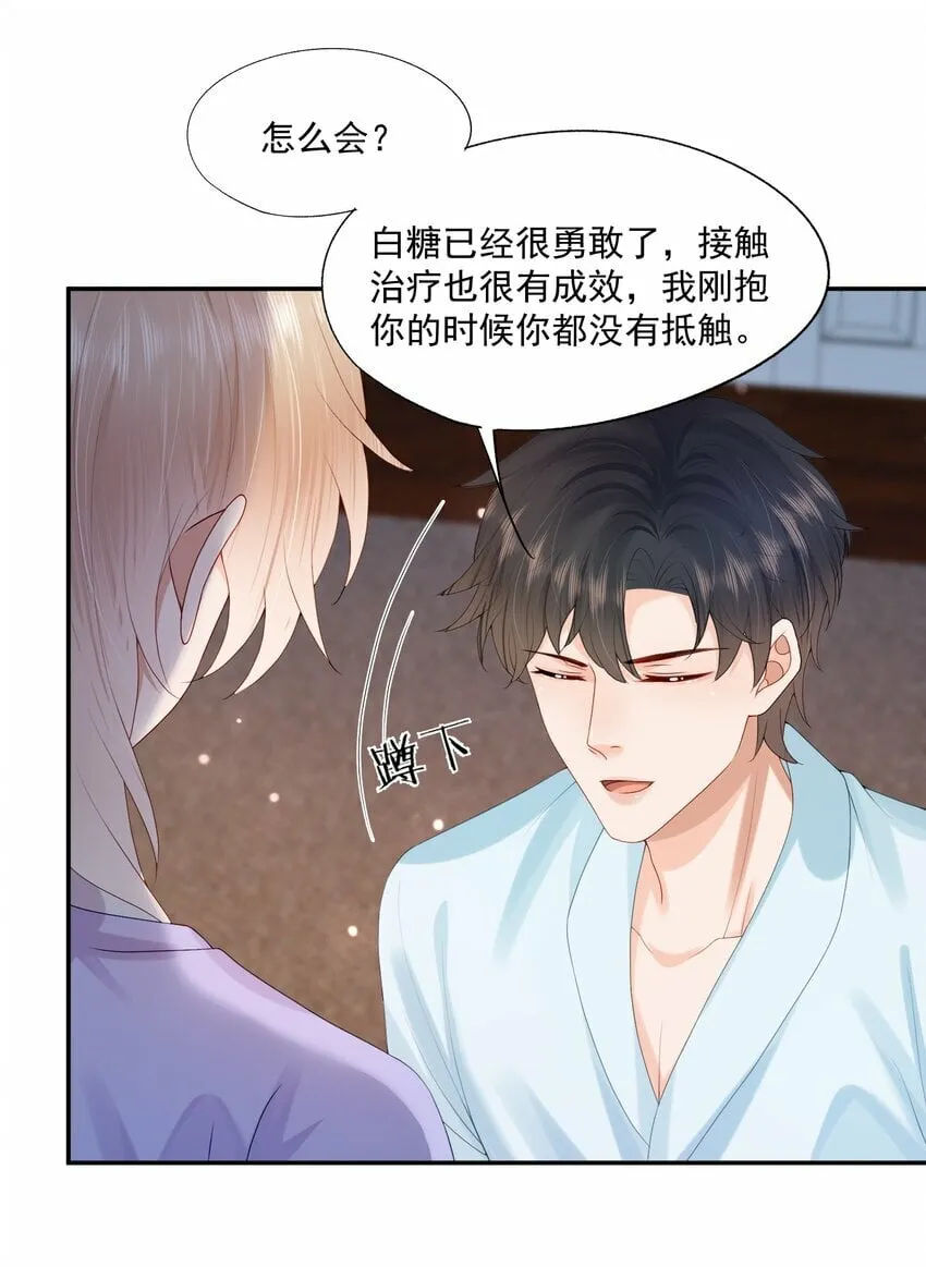 第37话 这样的蒋医生超级帅！ 第12页