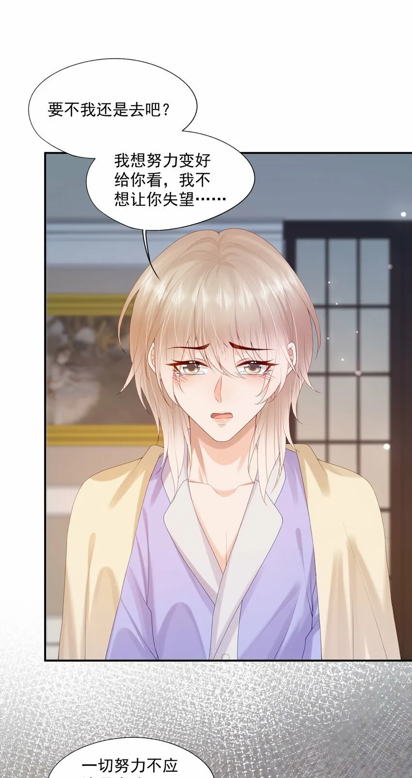 第37话 这样的蒋医生超级帅！ 第14页