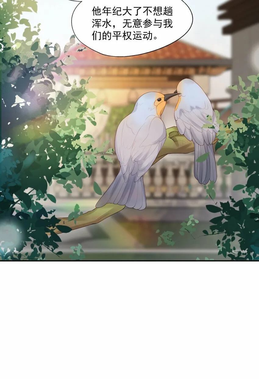 第37话 这样的蒋医生超级帅！ 第18页
