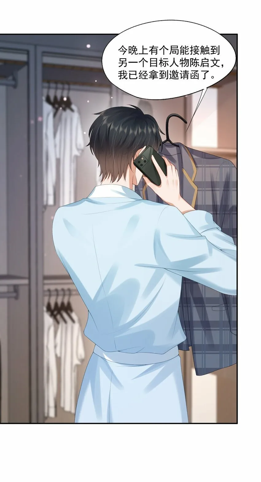 第37话 这样的蒋医生超级帅！ 第19页