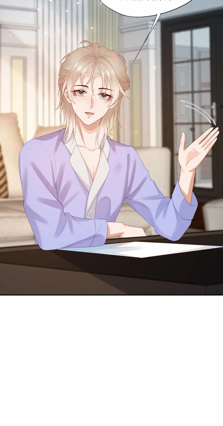 第37话 这样的蒋医生超级帅！ 第25页