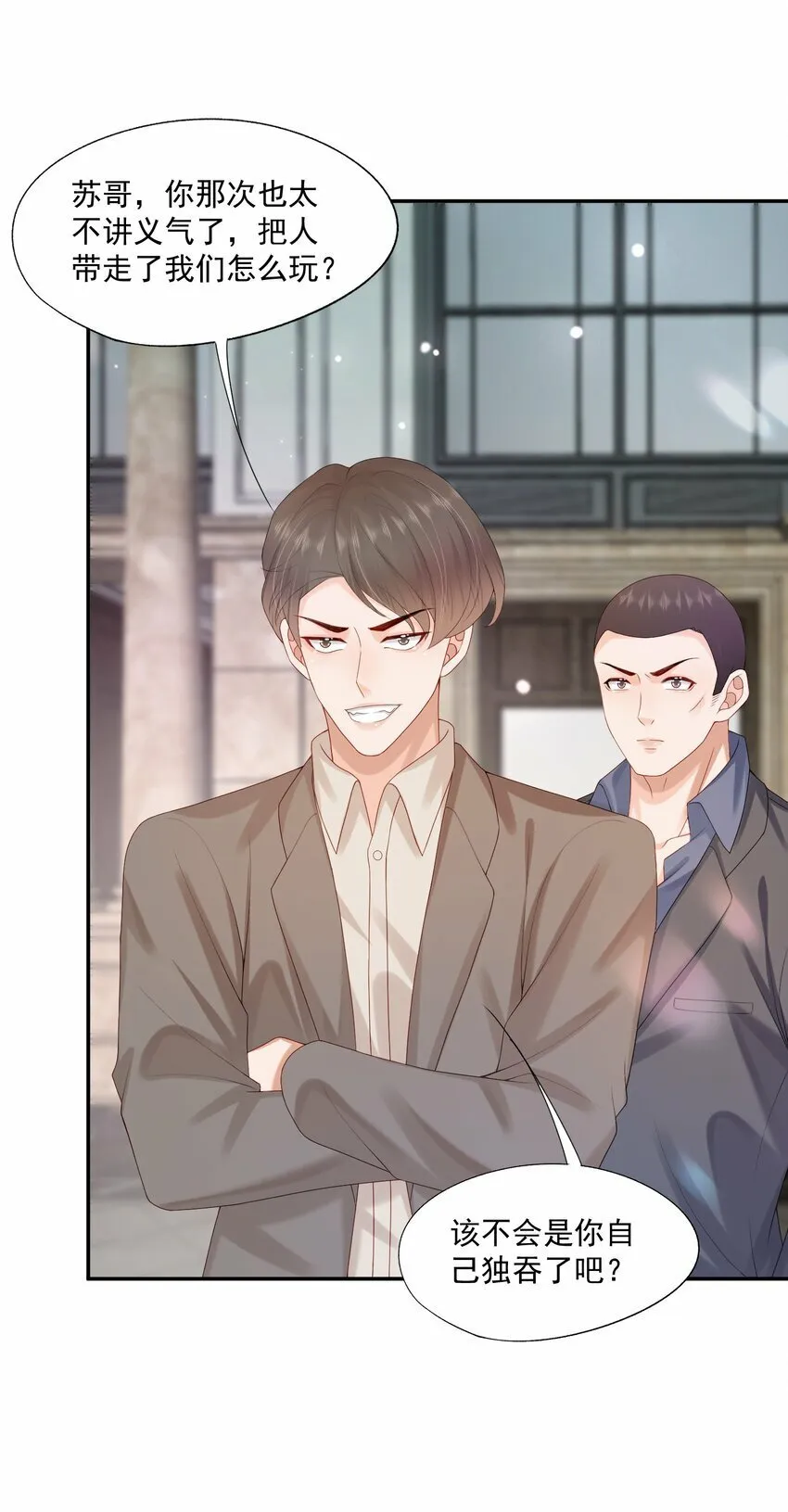 第37话 这样的蒋医生超级帅！ 第33页