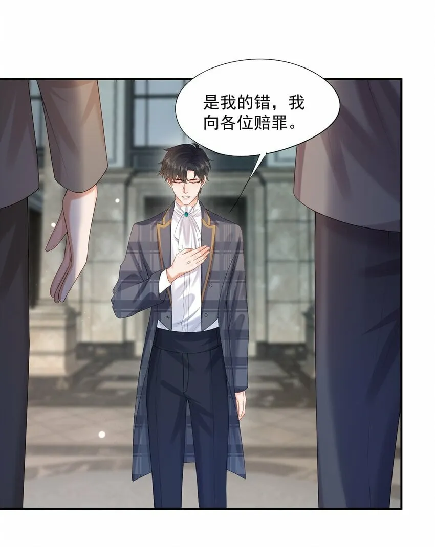 第37话 这样的蒋医生超级帅！ 第36页