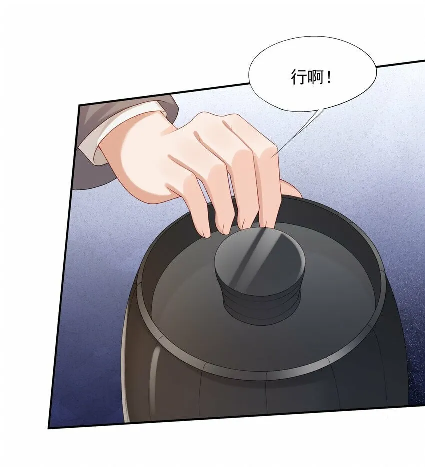 第37话 这样的蒋医生超级帅！ 第37页