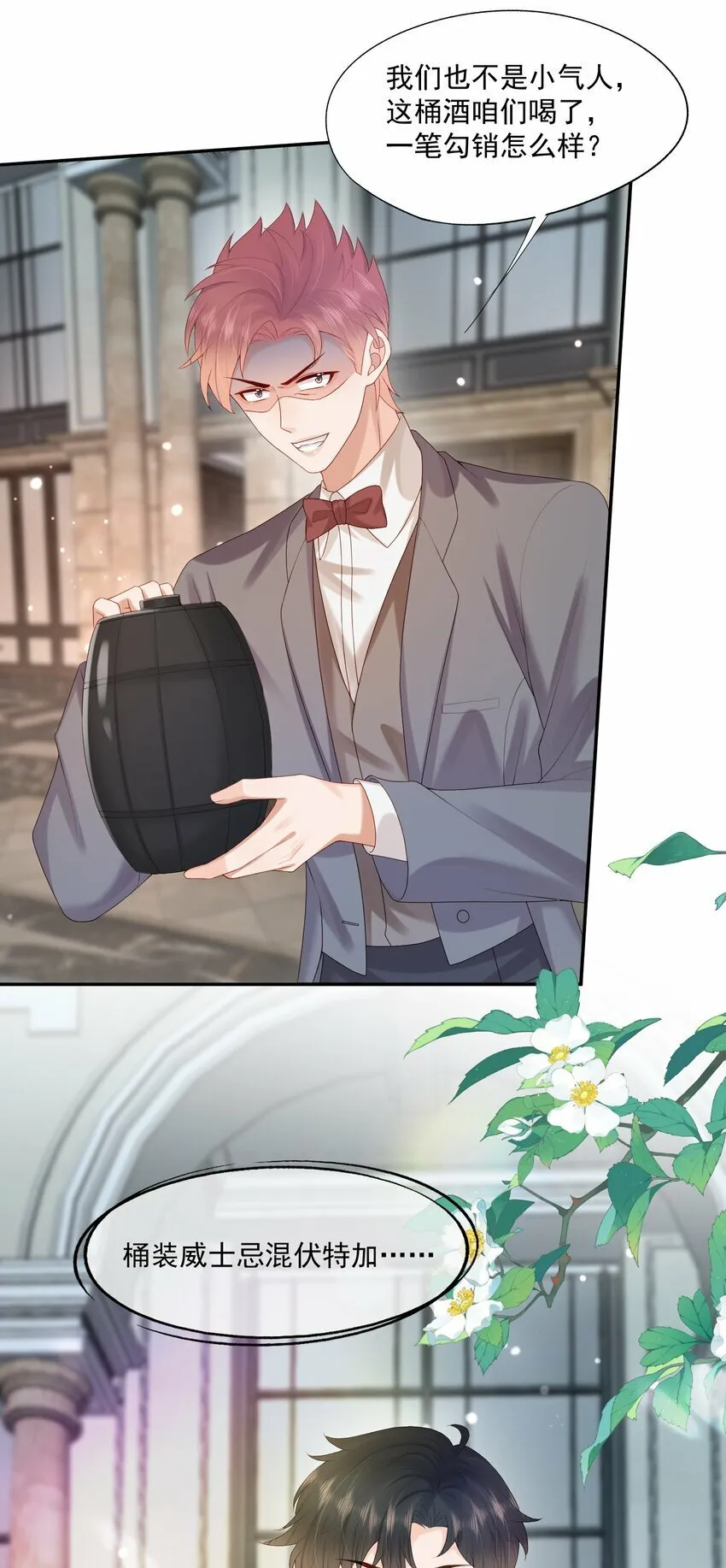 第37话 这样的蒋医生超级帅！ 第38页