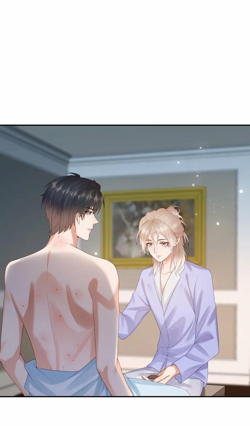 第38话 先生，衣服要自己脱哦~ 第26页