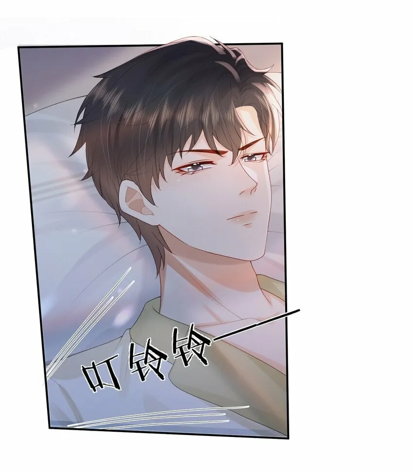 第39话 我们一起睡吧 第20页