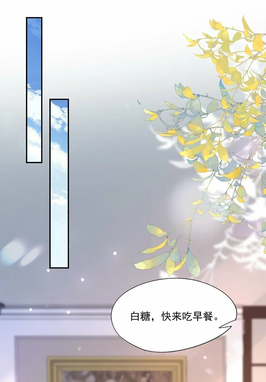 第40话 不想再拖你下水 第30页