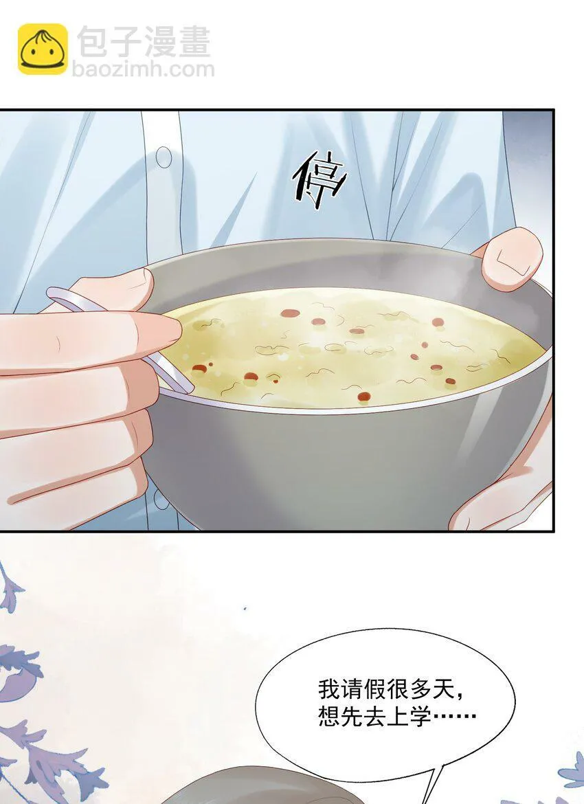 第40话 不想再拖你下水 第33页