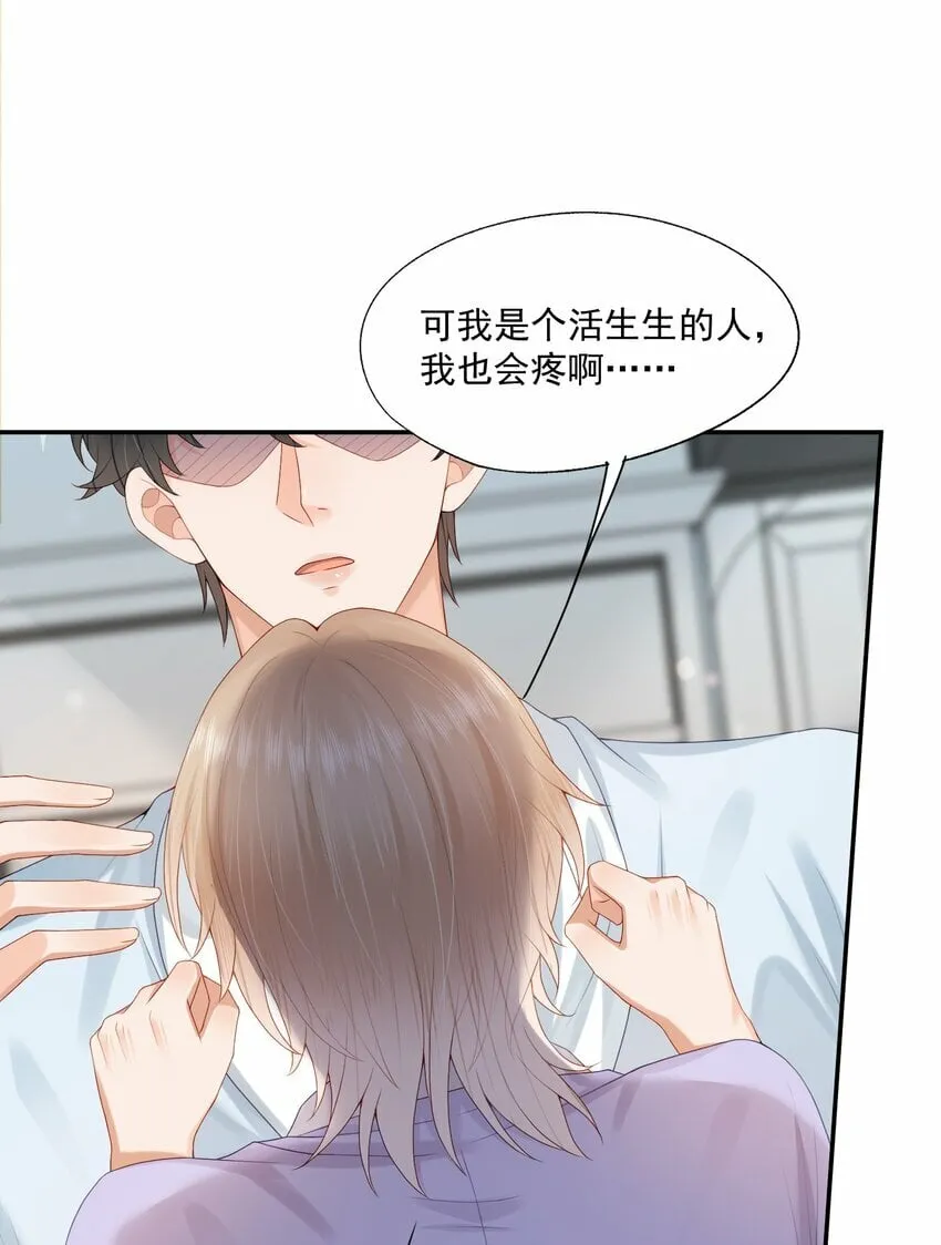 第41话 我会永远陪着你 第15页