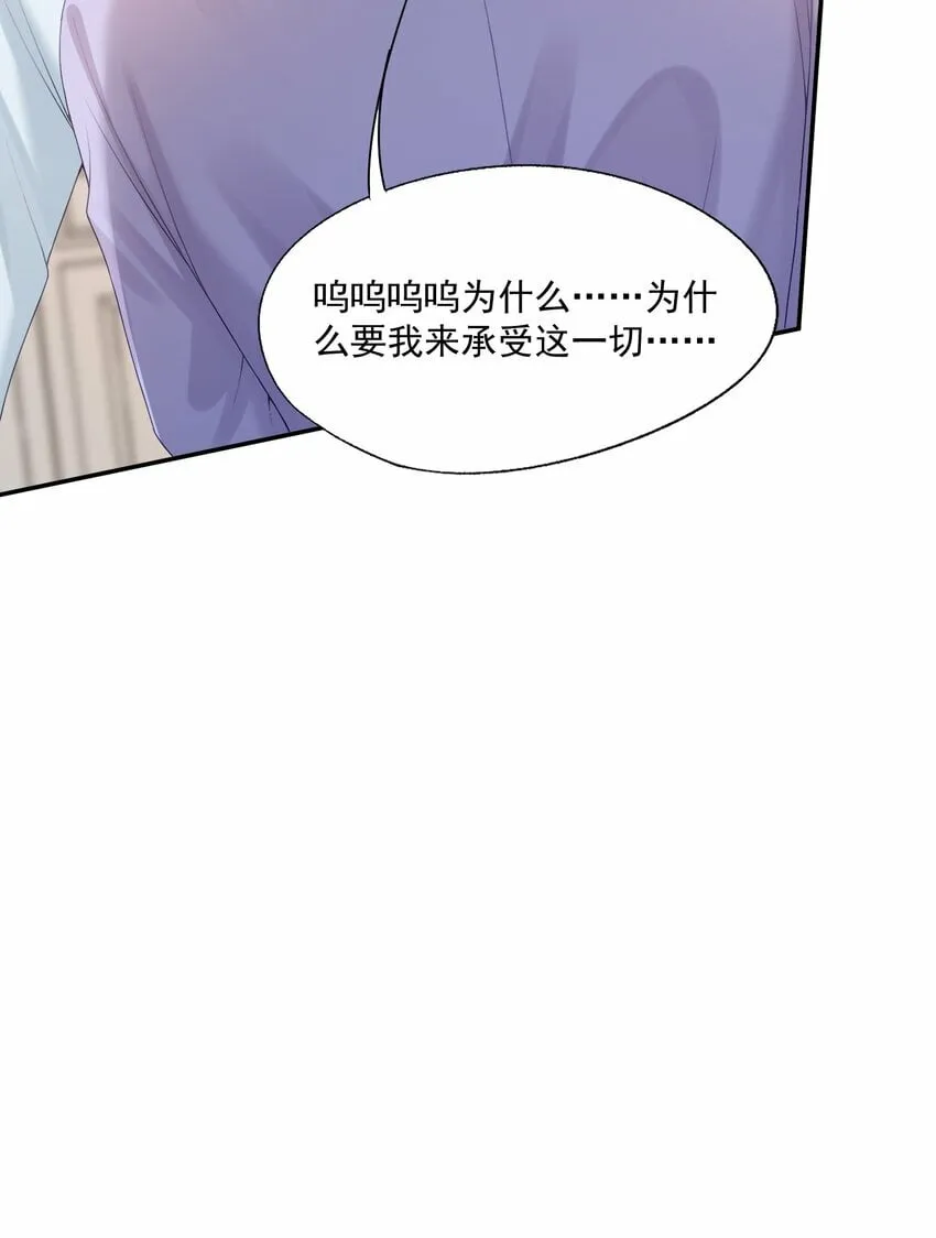 第41话 我会永远陪着你 第16页
