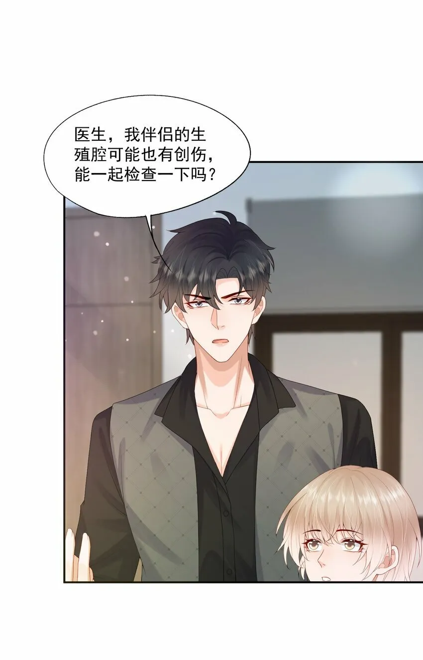 第41话 我会永远陪着你 第21页