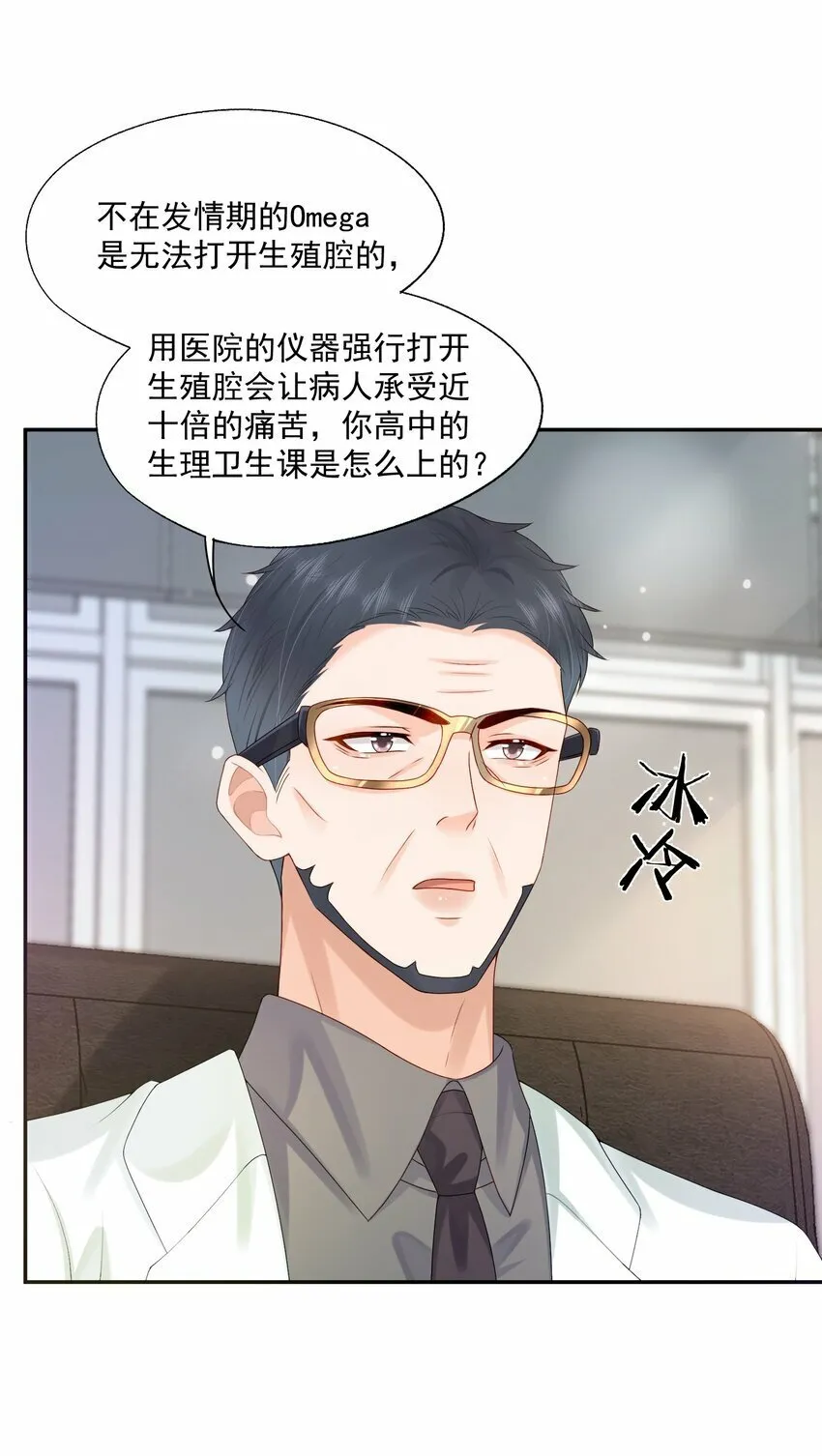 第41话 我会永远陪着你 第23页