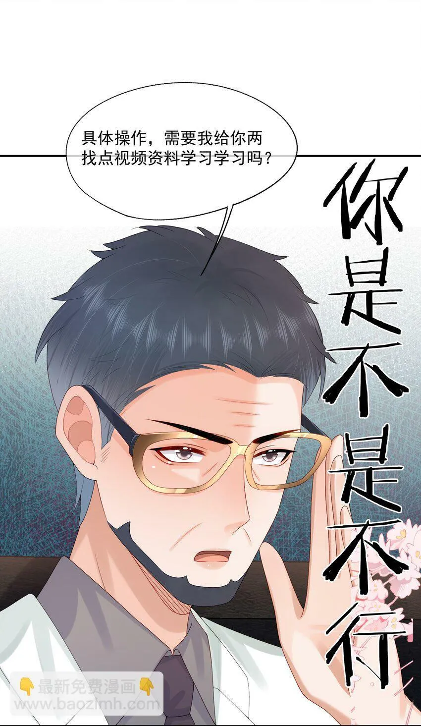 第41话 我会永远陪着你 第26页