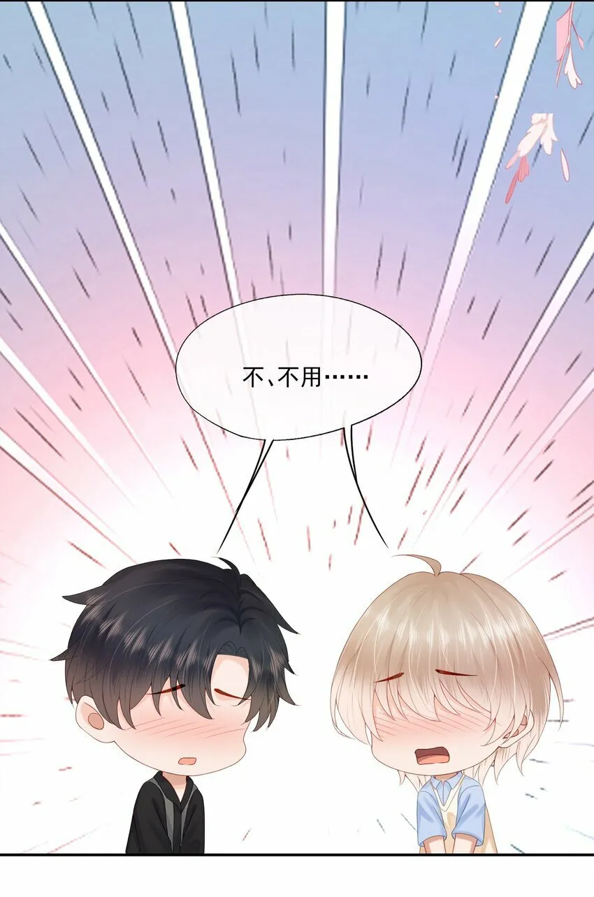 第41话 我会永远陪着你 第27页