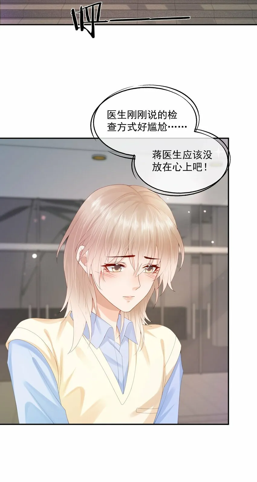 第41话 我会永远陪着你 第29页