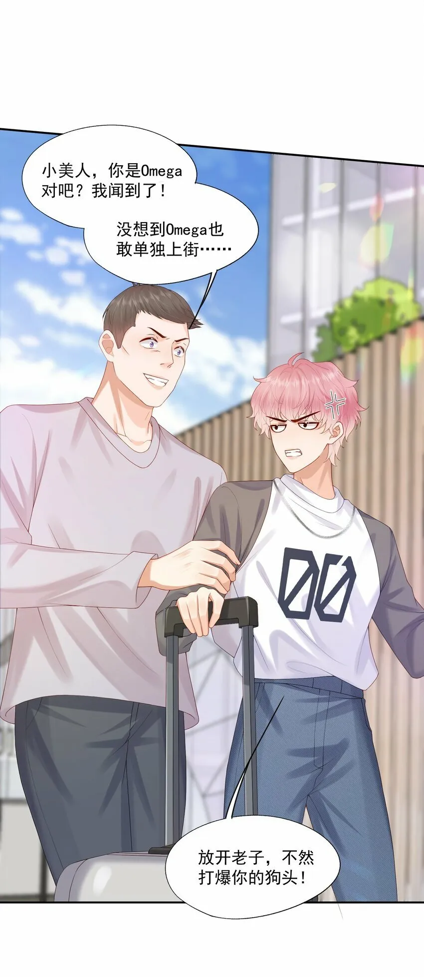第41话 我会永远陪着你 第31页