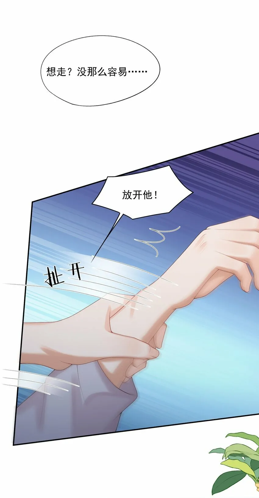 第41话 我会永远陪着你 第32页