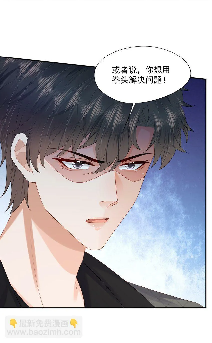 第41话 我会永远陪着你 第34页
