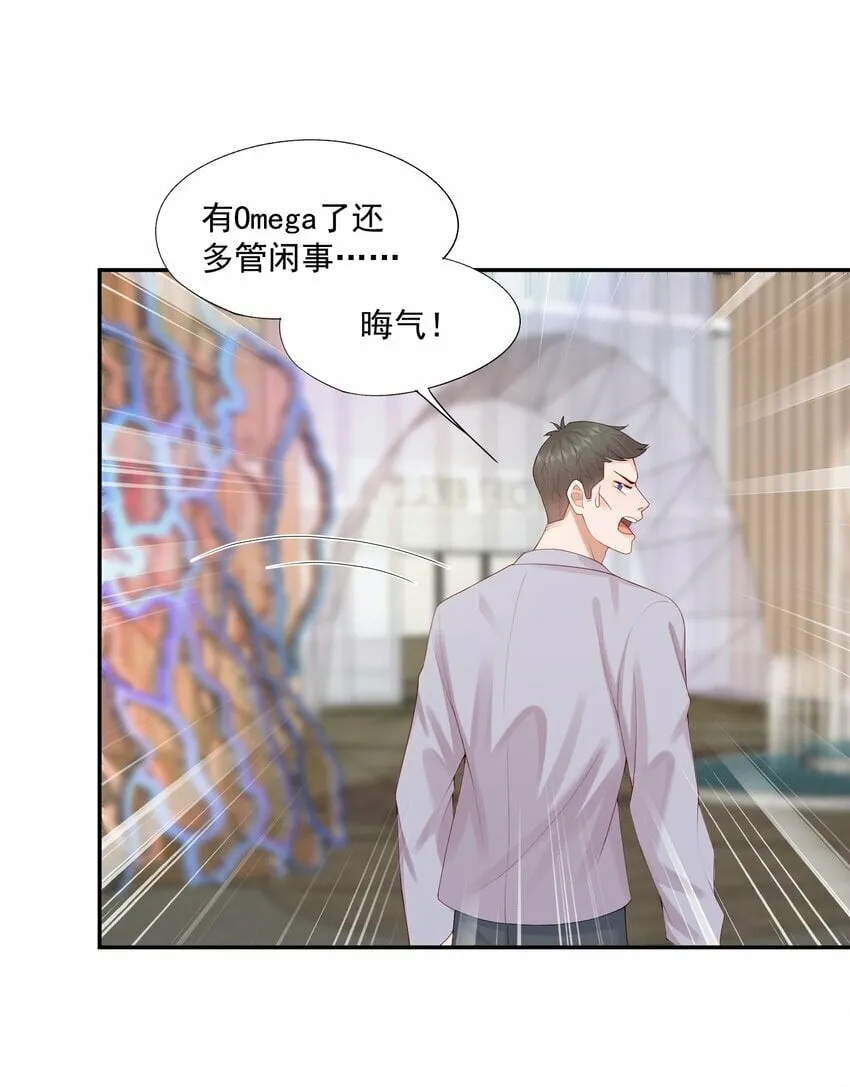 第41话 我会永远陪着你 第35页
