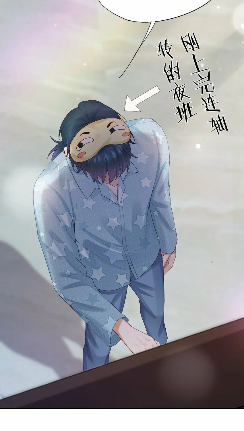 第42话 桃子汽水 第11页