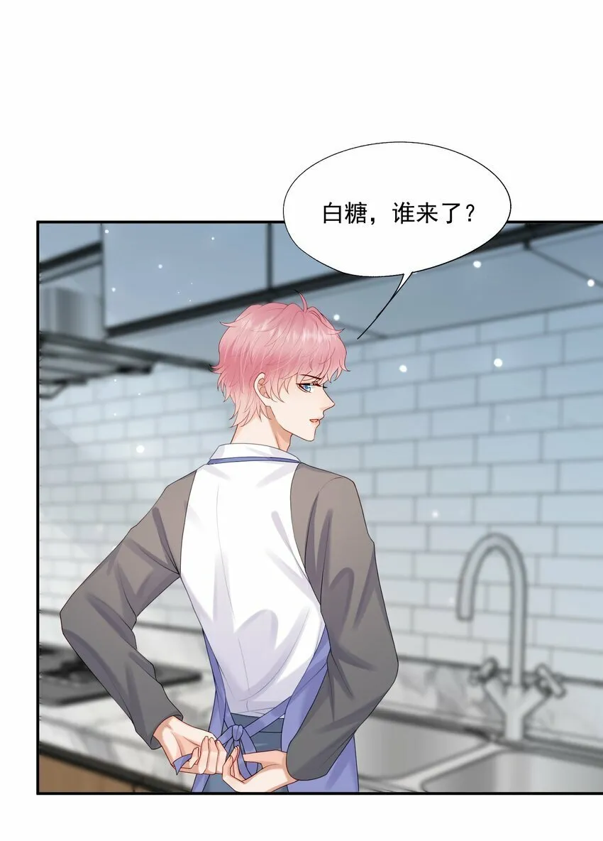 第42话 桃子汽水 第23页