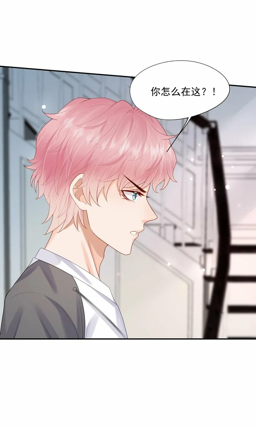 第42话 桃子汽水 第25页