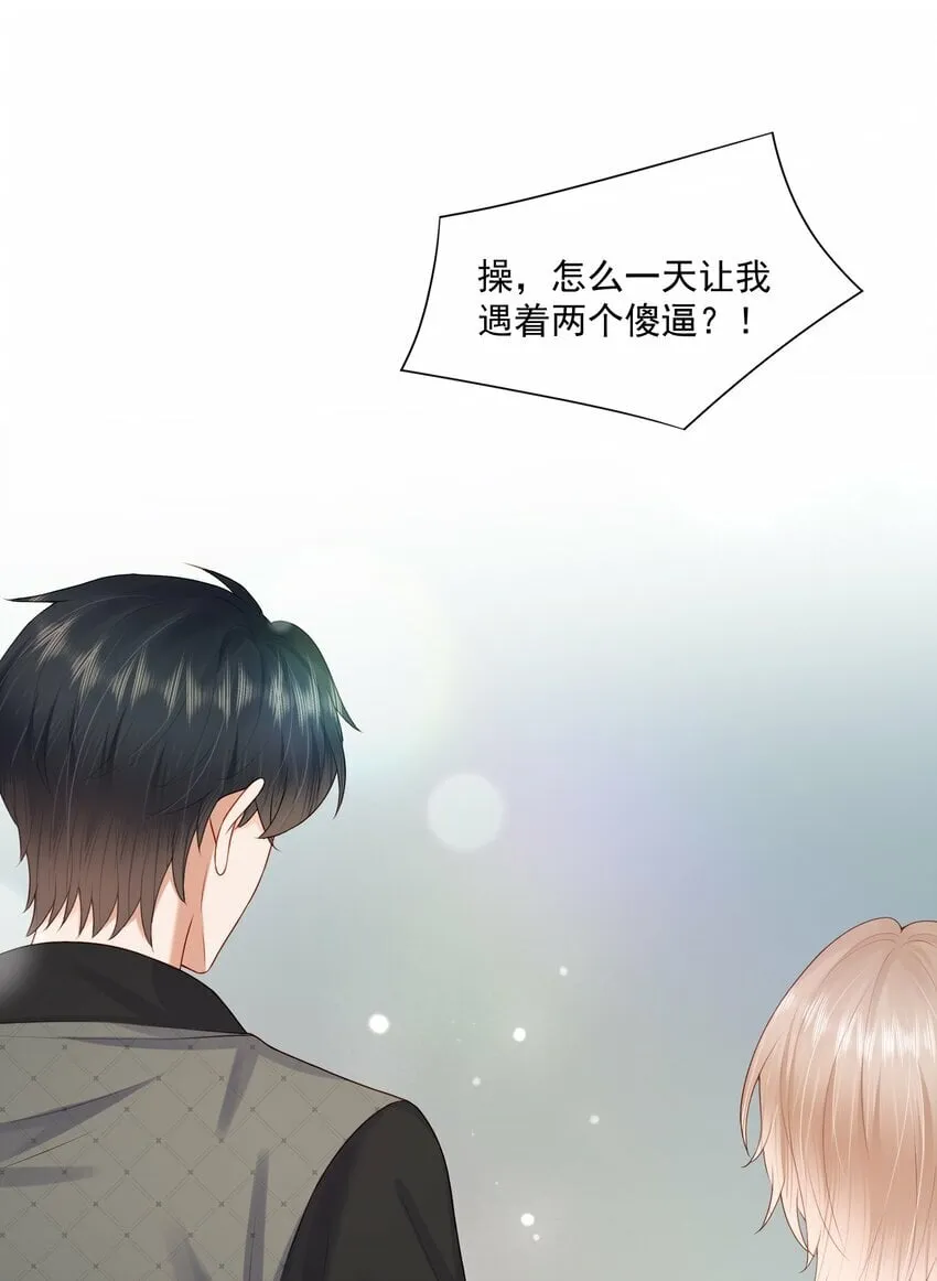 第42话 桃子汽水 第27页