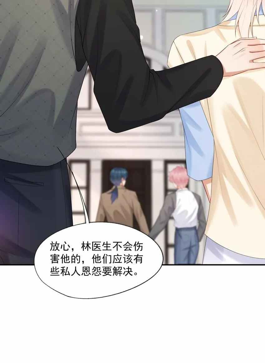 第42话 桃子汽水 第28页