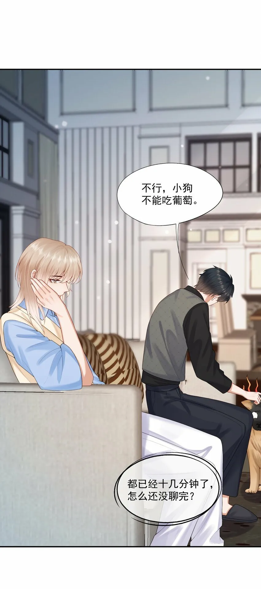 第42话 桃子汽水 第33页