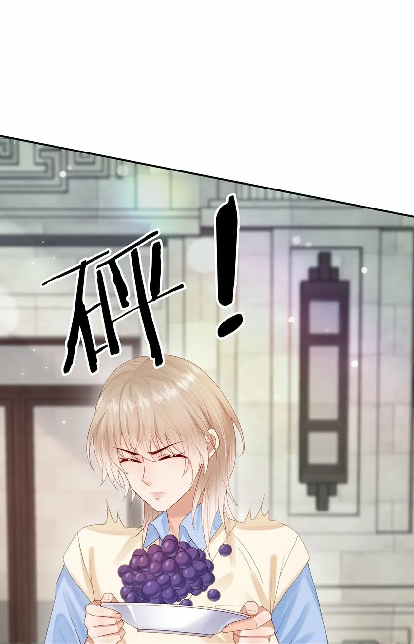 第42话 桃子汽水 第35页