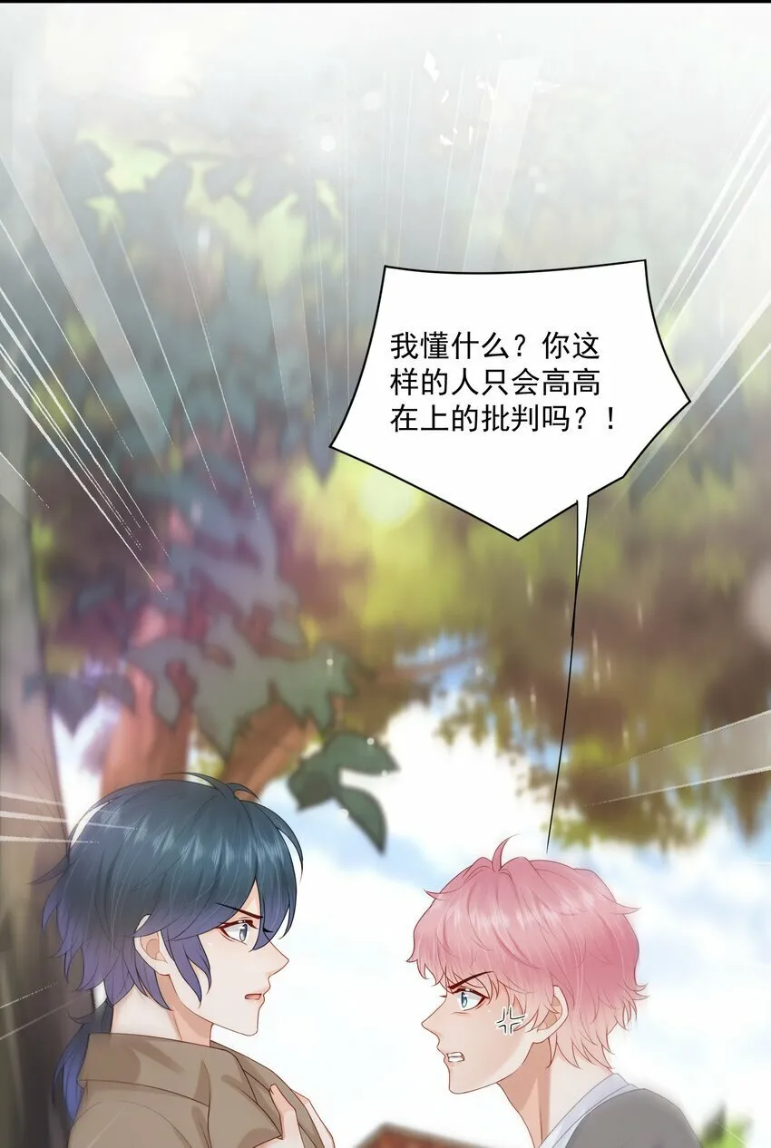 第42话 桃子汽水 第36页