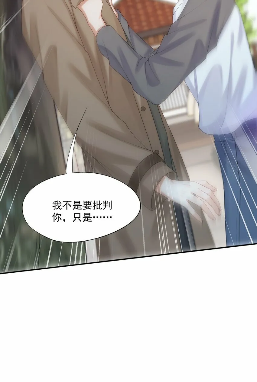 第42话 桃子汽水 第37页