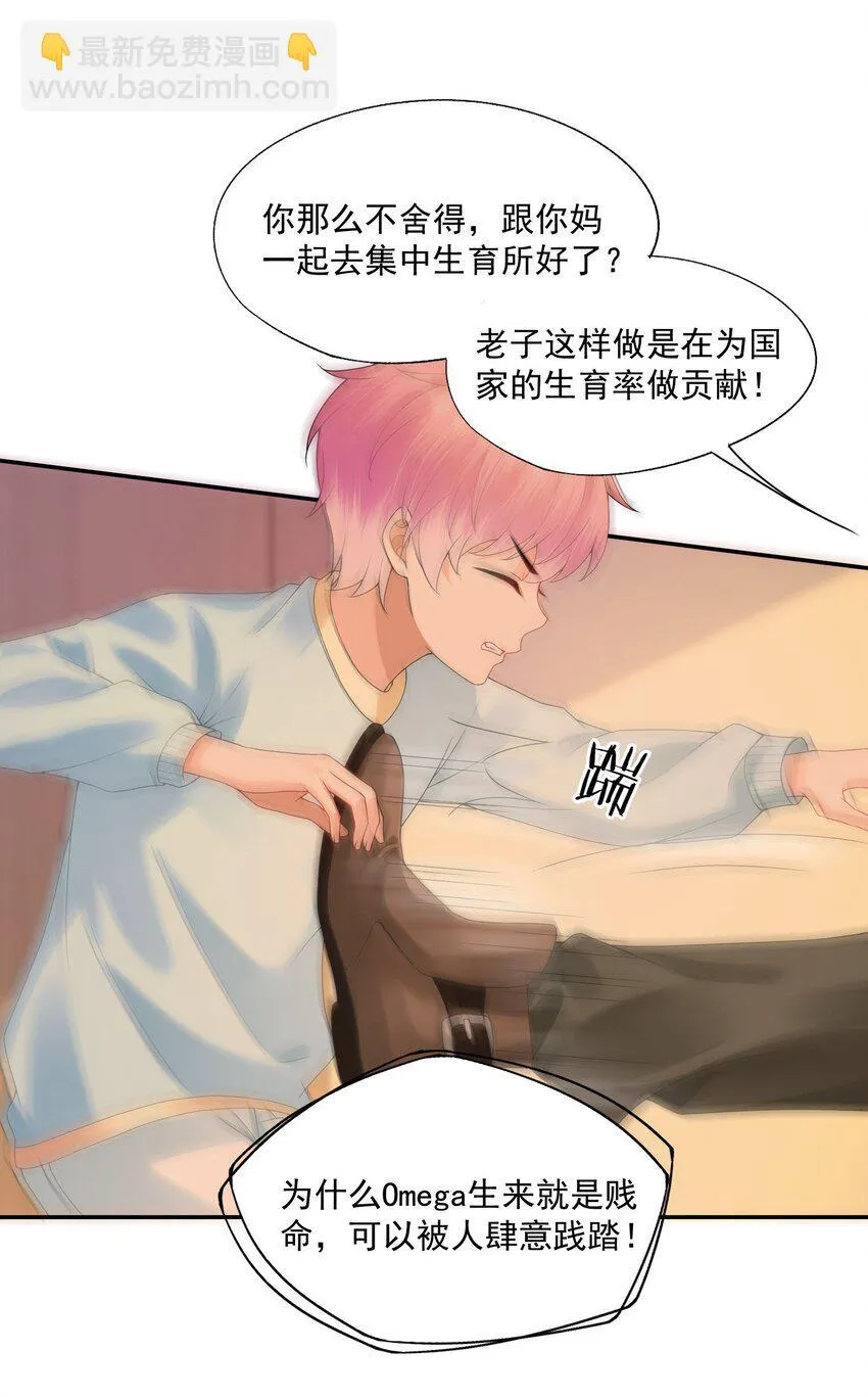 第43话 如云的过往 第4页